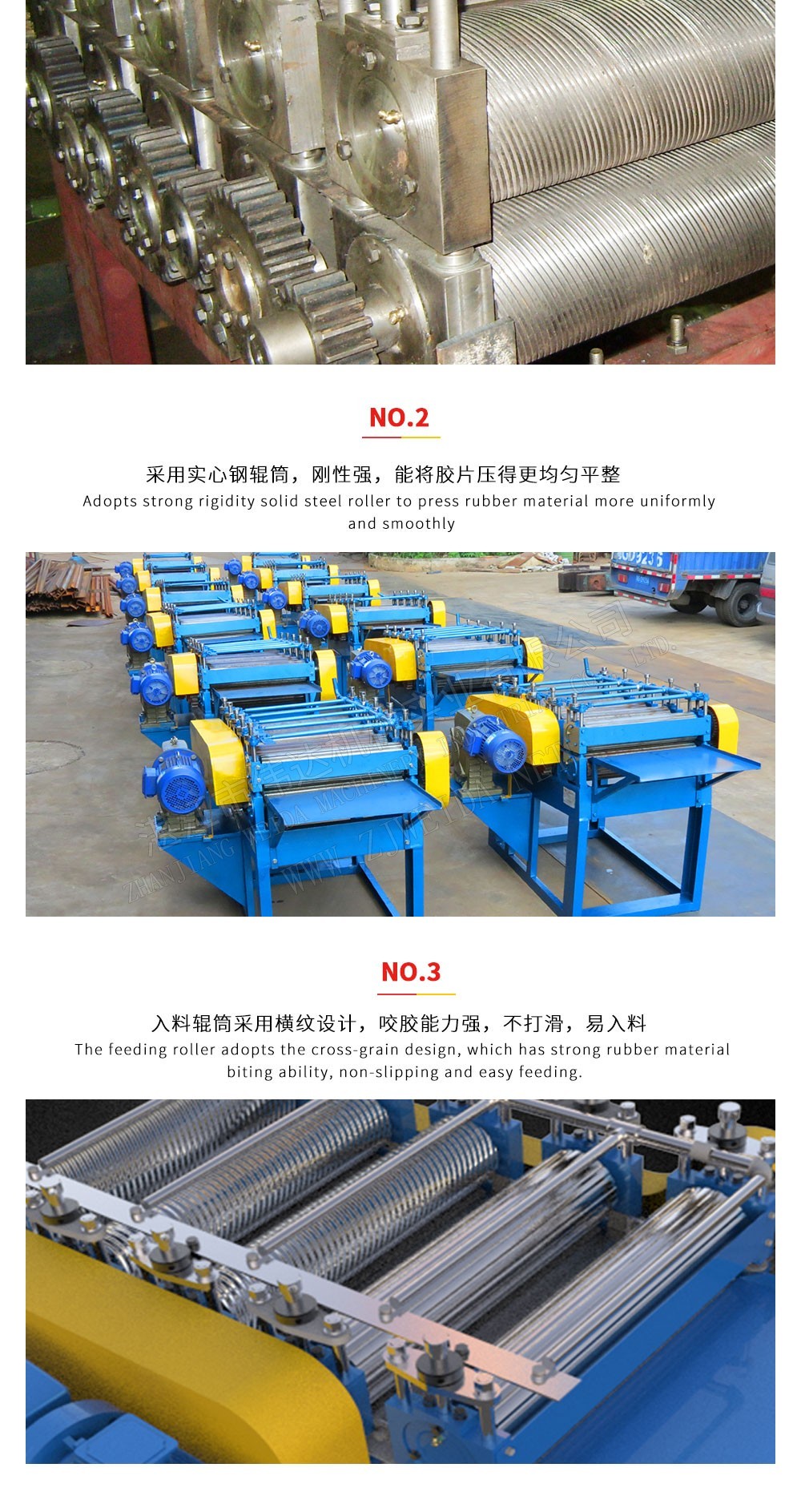 天然橡膠初加工設(shè)備-五合一壓片機(jī)-en Natural Rubber Processing Equipment - Five In One Sheeting Machine
