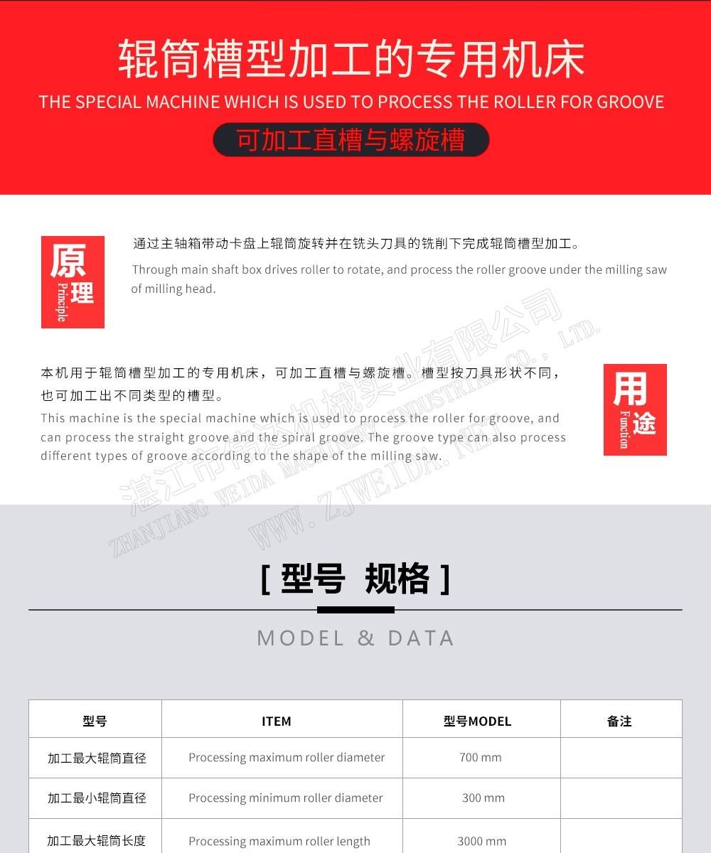 天然橡膠初加工設(shè)備-輥筒銑槽機(jī)-en